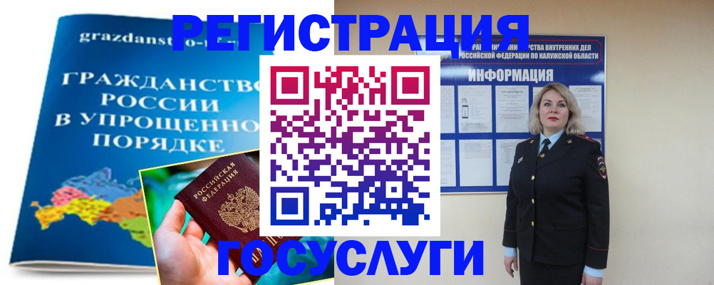 прописка в Чкаловске